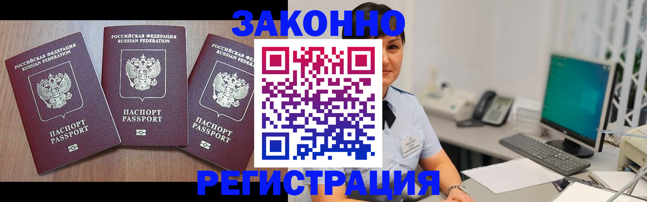 миграционный учет в Кирсанове